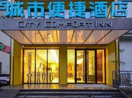 City Comfort Inn Lijiang Ancient Town，位于丽江Lijiang Sanyi Airport - LJG附近的酒店