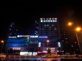 City Comfort Inn Hotel Zigong Wanda Plaza，位于自贡的酒店