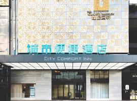 City Comfort Inn Foshan Sanshui Datang，位于Xingrenbi的酒店