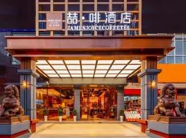 James Joyce Coffetel Kunming Railway Station Huancheng Nan Road Metro Station