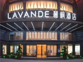 Lavande Hotel Huazhou Beijing Road，位于东山的酒店