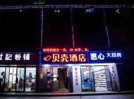 Shell Hotel Jiangxi Fuzhou Linchuan Avenue，位于抚州的酒店