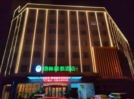 GreenTree Inn Hubei Yangxin County Lianhua Lake Mingyue Bay，位于黄石的酒店