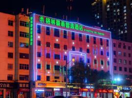 GreenTree Inn Express Datong High-Speed Railway Station Old City Wall，位于大同的酒店