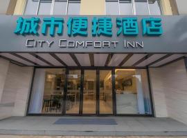 City Comfort Inn Kunshan Development Zone Penglang Xinxing Middle Road，位于Penglang的酒店