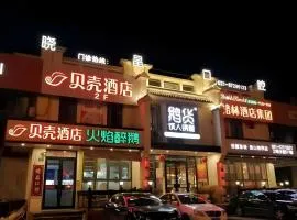 Shell Hotel Shanghai Jinshan Wanda Plaza