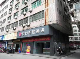 Jun Hotel Guangdong Zhanjiang Xiashan South Railway Station，位于湛江的酒店