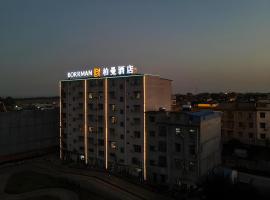 Borrman Hotel Fangchenggang Qisha，位于防城的酒店