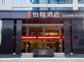 Echeng Hotel Enshi Minzu Road，位于恩施的酒店