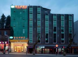 Vienna Hotel Jiangxi Ji'an Jinggangshan，位于Jinggangshanzonghekenzhichang的酒店