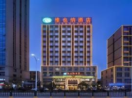 Vienna Hotel Anhui Xuancheng High-Speed Railway Station，位于宣州区的酒店