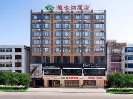 Vienna Hotel Guangxi Yulin Rong County Guinan Road，位于玉林的酒店