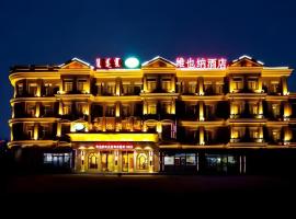 Vienna Hotel Inner Mongolia Tongliao Development Zone，位于通辽的酒店