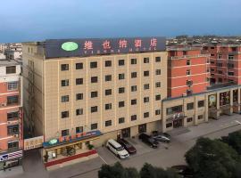 Vienna Hotel Anhui Bozhou Lixin Yuanli Plaza，位于Lixin的酒店