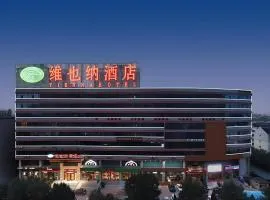 Vienna Hotel Shandong Dezhou Government Shopping Plaza