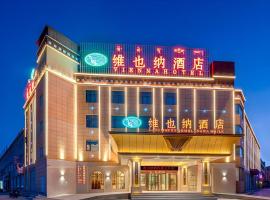 Vienna Hotel Tibet Lazi Mount Everest，位于Ch'ü-hsia的舒适型酒店