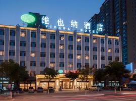 Vienna Hotel Shanxi Datong High-Speed Railway Station Wanda Plaza，位于大同的酒店