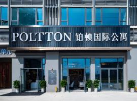 Poltton International Service Apartment Shanwei Urban District High-speed Railway Station，位于汕尾的酒店