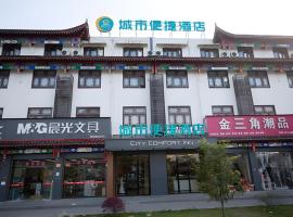 City Comfort Inn Enshi Nver Town，位于恩施的酒店
