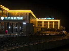 City Comfort Inn Nanyang Nanshi Hospital，位于南阳的酒店