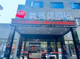 Thank Inn Hotel Zhejiang Ningbo Haishu Yinzhou Avenue Metro Station，位于宁波宁波栎社国际机场 - NGB附近的酒店