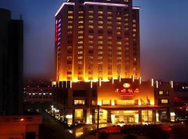 Yuncheng Jianguo Hotel，位于运城的酒店