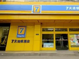 7 Days Inn Xi'an Xijing Hospital Tonghuamen Metro Station