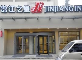 Jinjiang Inn Jiaozuo Gymnasium，位于焦作的酒店