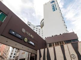 Chambery Hotel，位于珠海的酒店