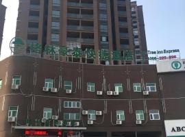 GreenTree Inn Fuzhou Eastern Capital Express Hotel，位于抚州的酒店