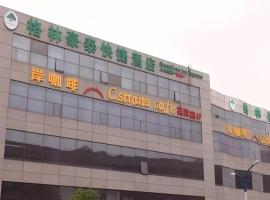 GreenTree Inn xinghua Middle Yingwu Road Express Hotel，位于兴化的酒店