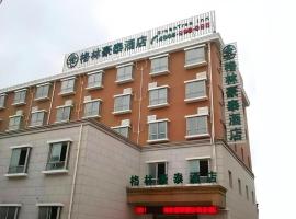 GreenTree Inn Shanghai Changxing Island Yuansha Fishing Port Hotel，位于上海的酒店