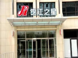 Jinjiang Inn Dalian Development Zone Jinma Road Light Railway Station，位于金州的酒店