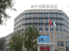 Xinxiang Zhongzhou Yihe Hotel，位于新乡的酒店