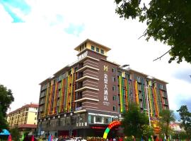 Qionghai Jin Mao Hotel，位于琼海的酒店