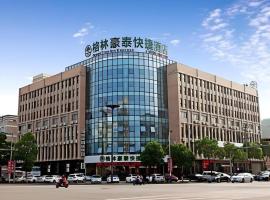 GreenTree Inn HuZhou AnJi YingBin Avenue Express Hotel，位于湖州的酒店