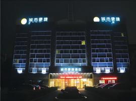 City Comfort Inn Nanning Zoo Keyuan Avenue，位于南宁南宁吴圩国际机场 - NNG附近的酒店