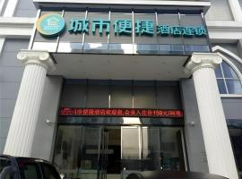 City Comfort Inn Laibin Xiangzhou Hot Spring，位于象州的酒店