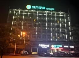 City Comfort Inn Huangshi City Huangshi Avenue，位于黄石的酒店