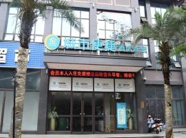 City Comfort Inn Meishan Sansu Temple，位于眉山的酒店
