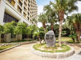 Regency Art Hotel，位于澳门澳门国际机场 - MFM附近的酒店