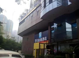 7 Days Inn Guangzhou Zhongshan 1st Overpass Branch，位于广州的酒店