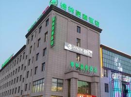 GreenTree Inn Tangshan Xueyuan Road Business Hotel，位于唐山的酒店