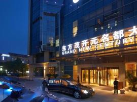 New Century Grand Hotel Hangzhou Fuyang Dongfangmao，位于杭州的酒店