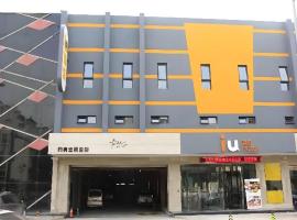 IU Hotel Tianjin Fumin Qiao Branch，位于天津天津滨海国际机场 - TSN附近的酒店