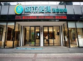 City Comfort Inn Hotel Beihai Hunan Road Ancient Street，位于高德的酒店