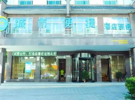 City Comfort Inn Hengyang Nanyue Scenic Spot Temple，位于衡阳县的酒店
