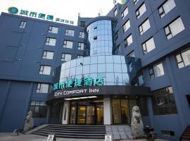 City Comfort Inn Yuzhou Yuwang Square，位于许昌的酒店