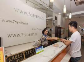 7 Days Inn Yiyang Shengli Road，位于上饶的酒店