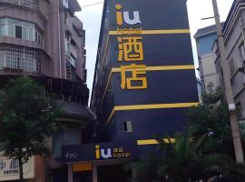IU Hotels·Anshun Nanma Square，位于安顺的酒店